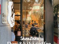 -Dogi&kiki Coffee(中心商务大厦店)
