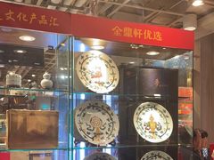 -金鼎轩(亚运村店)