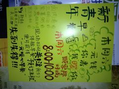 iphone_upload_pic-春晖饭堂(中山大学南校区店)