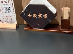 -金陵家宴·金陵春·南京菜(夫子庙店)