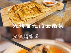 云南特色酸汤鱼-滇越乘象云南餐厅(豆各庄店)