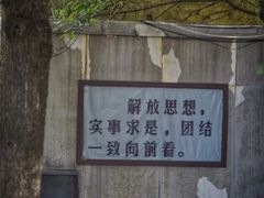 -冶山国家矿山公园