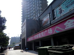 门面-鹏润达环球服贸广场