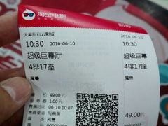 -天幕新彩云国际影城(激光巨幕店)