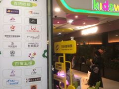 -万达广场(松江店)