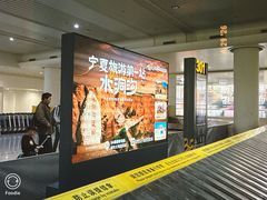 -银川河东国际机场