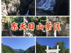 -东天目山风景区