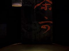 -茶六烧肉堂 博爱店