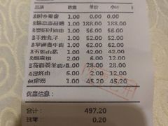 账单-晋阳饭庄(虎坊桥店)