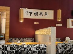 -苹果树下艺术餐厅(宋庄店)