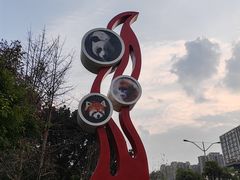 -成都动物园