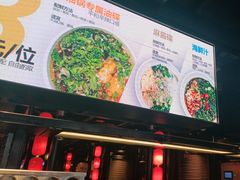 -川西坝子火锅(清江东路3.0直营店)