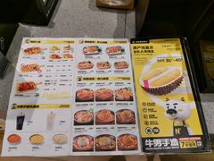 -牛男手造(正荣大湖之都店)