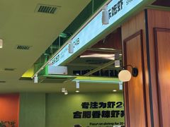 -0048鲜活香辣虾·火锅(铜陵路店)