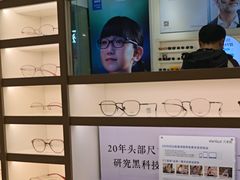 -宝岛眼镜·星创视光中心(金桥店)