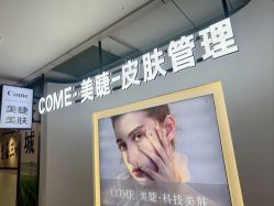 -COME·美睫Eyelash美甲