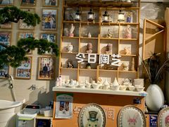 -袁亮今日陶艺(苹果社区总店)