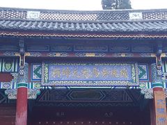 -大理古城