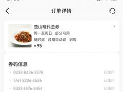 -楚山晓·湖北菜(武汉光谷K11店)