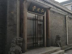 -国家图书馆·古籍馆