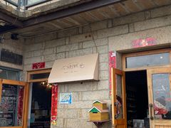 -石头会唱歌融来+北港岚台两岸交流中心