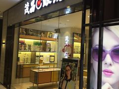 -茂昌眼镜(龙之梦购物中心店)