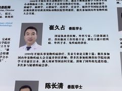 -北京观赏动物医院·24小时大型综合·猫专科·异宠专科