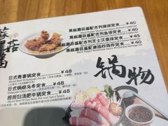 -友名Cross日式咖喱屋(江南大道中店)