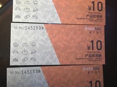 -BreadTalk面包新语·烘焙蛋糕(广州白云五号店)