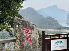 -白帝城·瞿塘峡景区