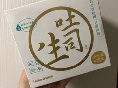 生吐司-好利来(鞍山站前店)