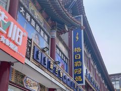 -格日勒阿妈蒙古厨房(大召店)