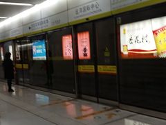 -远洋国际中心(地铁站)