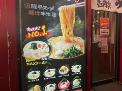 -横浜家系ラーメン壱角家(新宿アルタ裏店)