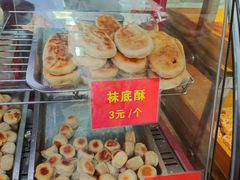 -宋记饼家(石门二路店)