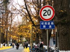 -四川大学(华西校区)