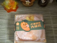 -泽田本家·铜锣烧(TX淮海店)