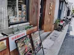-五道营胡同