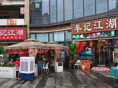 -牟记江湖重庆地标特色菜鱼蛋海鲜无刺鲫鱼(巴南区黑金冠十多年好店)