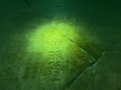 -白鹤梁水下博物馆
