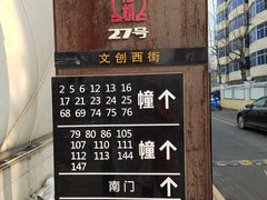-北化机爱工场文化科技融合产业园