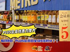 -麦德龙(浦东店)
