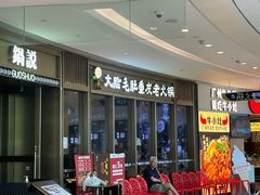 -锅说大脸毛肚重庆老火锅(佐阾店)
