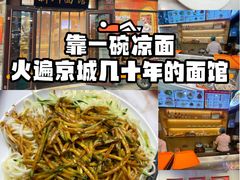 -新川面馆(新街口起源店)