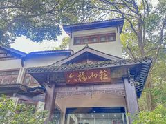 -富春桃源风景区