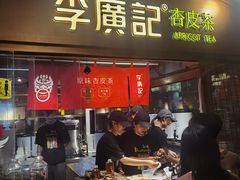 -沙州食驿·非遗小吃夜市