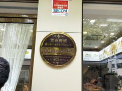 -红宝石·鲜奶小方(万航店)