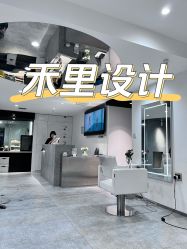 -禾里設計