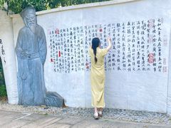 -绍兴书圣故里景区