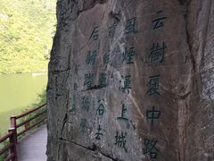 -汉中石门栈道景区